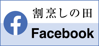 Facebookバナー