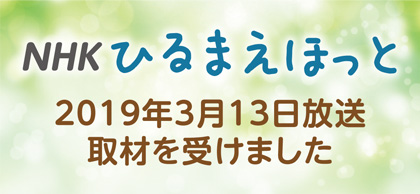 ひるまえほっとバナー